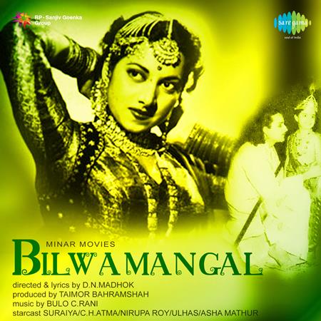 Suraiya - Bilwamangal - Zortam Music