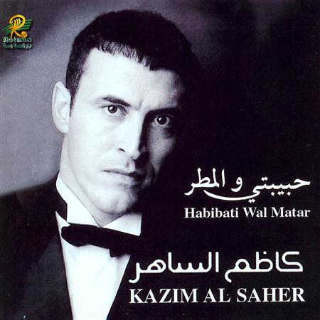 Kazem Al Saher - Habibati Wal Matar - Zortam Music