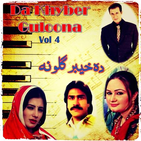 Various Artists - Da Khyber Guloona, Vol. 4 - Zortam Music