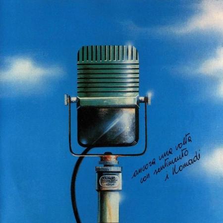 Nomadi - Origini Lyrics - Zortam Music