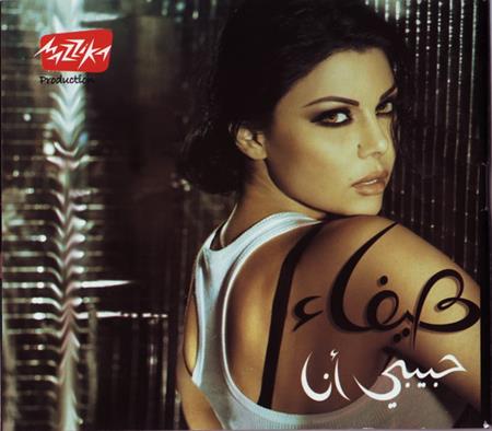 Haifa Wehbe - Habibi Ana - Zortam Music