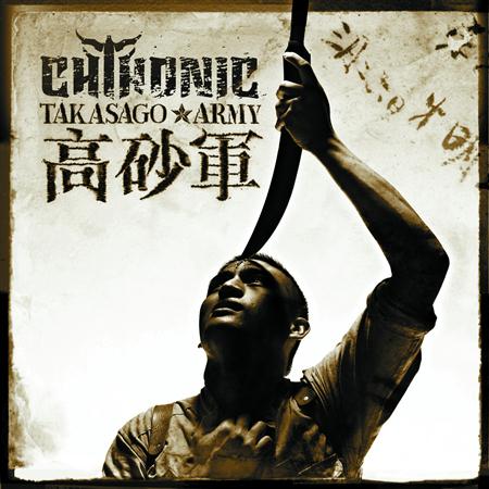 ChthoniC - Broken Jade Lyrics - Zortam Music