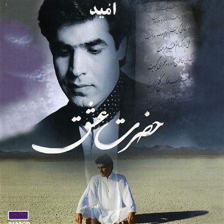 Omid - Namaze Eshgh (www.MusicBaran.Org) - Zortam Music