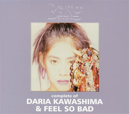 Luther Vandross - Complete Of Daria Kawashima&feel So Bad At The Being Studio - Zortam Music