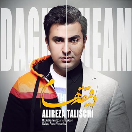 Alireza Talischi - Daghigheham - Zortam Music