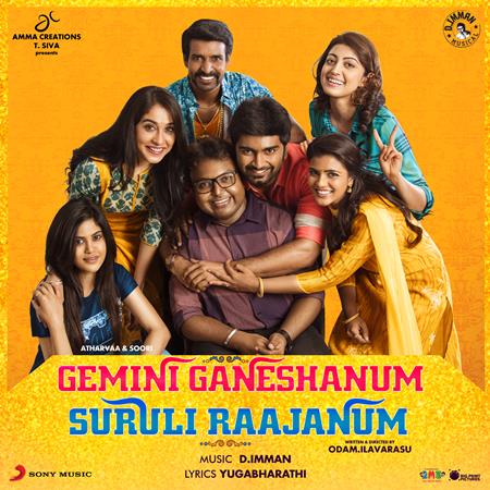Pradeep Kumar - Gemini Ganeshanum Suruli Raajanum - Zortam Music
