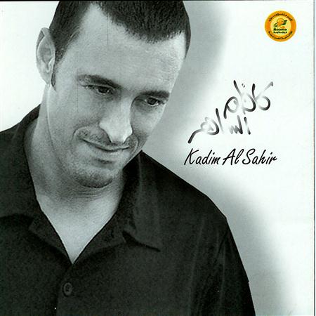 Kazem Al Saher - Quasat Habebain - Zortam Music