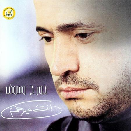 George Wassouf - Inta Gheirhom - Zortam Music