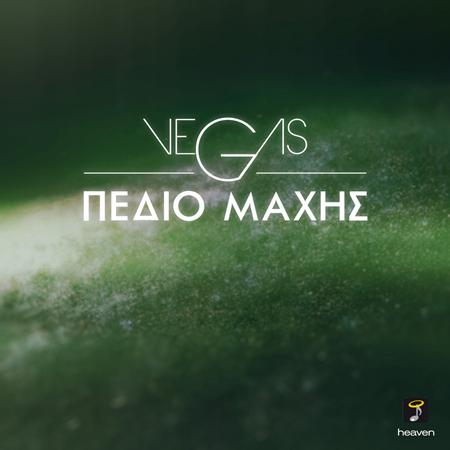 Vegas - Pedio Maxis - Zortam Music