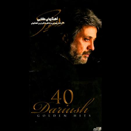 Dariush - Hasood Lyrics - Zortam Music