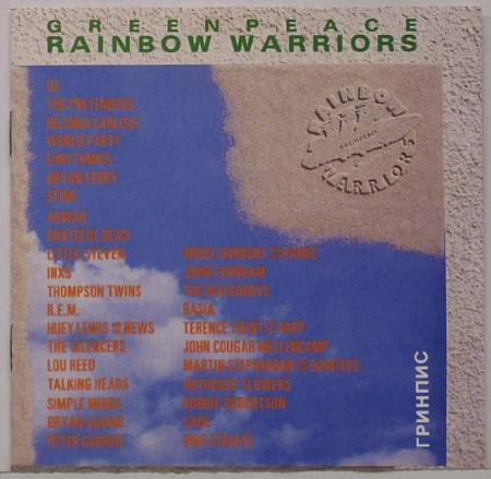 12 - Hard Rain-Hothouse Flowers-Greenpeace- Rainbow Warriors Disc 2-Rock Lyrics - Zortam Music