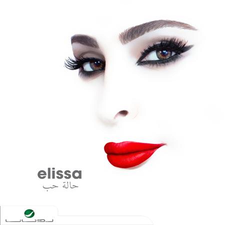 Elissa - Ya Merayti Lyrics - Zortam Music