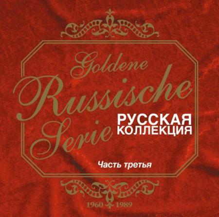 ACDC - Goldene Russische Serie Ausgabe - Zortam Music