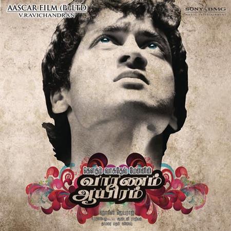 Harris Jayaraj - Naresh Iyer, Prashanthini - 04 Mundhinam Lyrics - Zortam Music