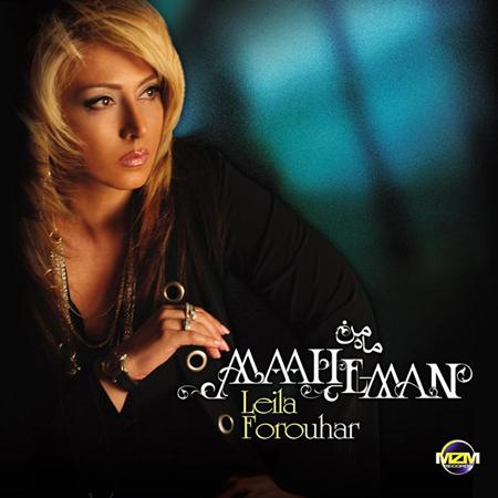 Leila Forouhar - Mahe Man - Zortam Music