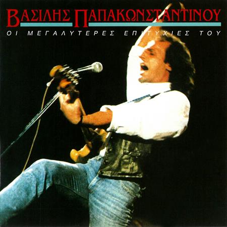 vasilis papakonstantinou - Oi Megaliteres Epitihies Tou - Zortam Music