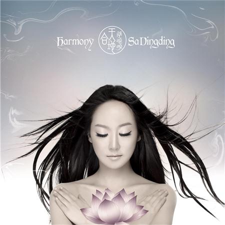 Sa Dingding - Harmony (Expanded Version) - Zortam Music