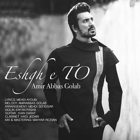 Amirabbas Golab - Eshghe To Lyrics - Zortam Music