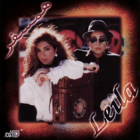 Leila Forouhar - Hamsafar - Zortam Music