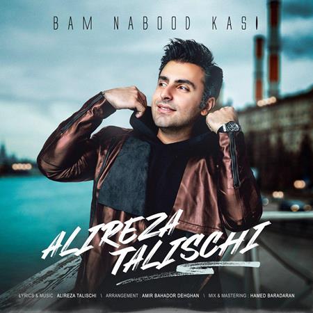 Alireza Talischi - Bam Nabood Kasi - Zortam Music