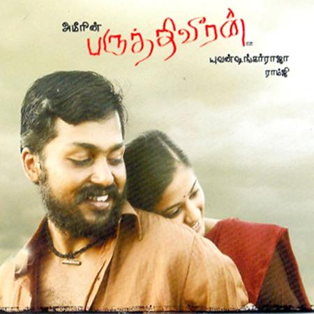 Ilaiyaraaja - Paruthiveeran - Zortam Music