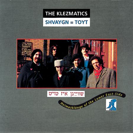 The Klezmatics - Ale Brider Lyrics - Zortam Music