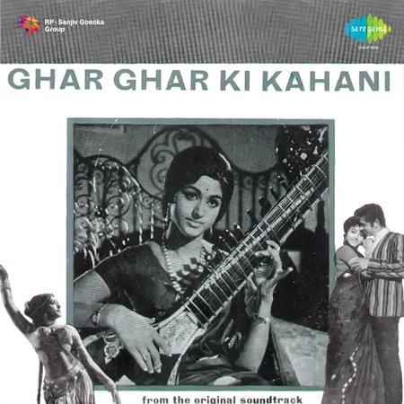 Kishore Kumar - Ghar Ghar Ki Kahani - Zortam Music