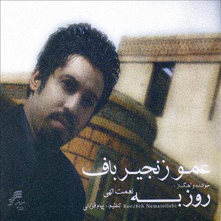 Mohsen Chavoshi - Amoo  Zanjir baf - Zortam Music
