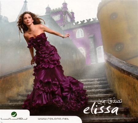 Elissa - Eftakart Lyrics - Zortam Music