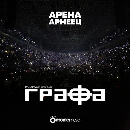 Grafa - Grafa - Zortam Music