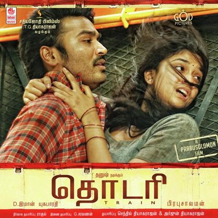 Haricharan - Thodari - Zortam Music