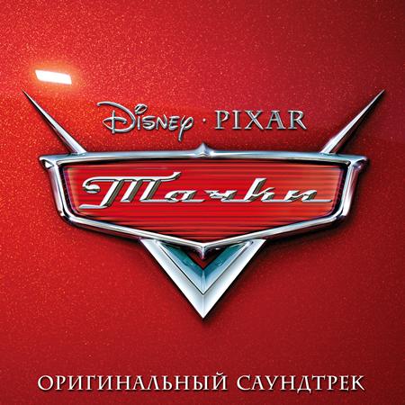 01 Opening Race - Cars - YouTube Lyrics - Zortam Music