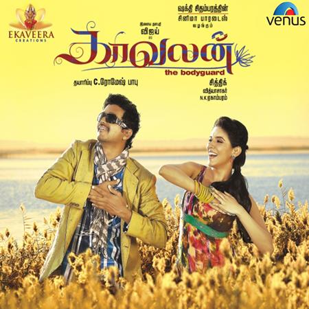 Karthik - Kavalan (Original Motion Picture Soundtrack) - Zortam Music
