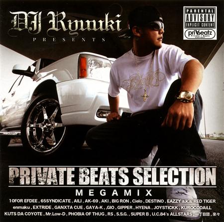 Glass Tiger - Private Beats Selection Megamix - Zortam Music