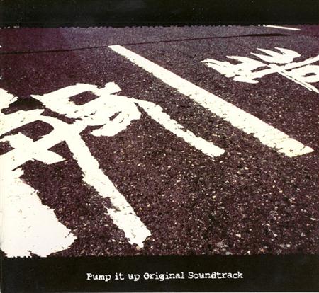 Banya - InterLock: Pump it up original soundtrack - Zortam Music