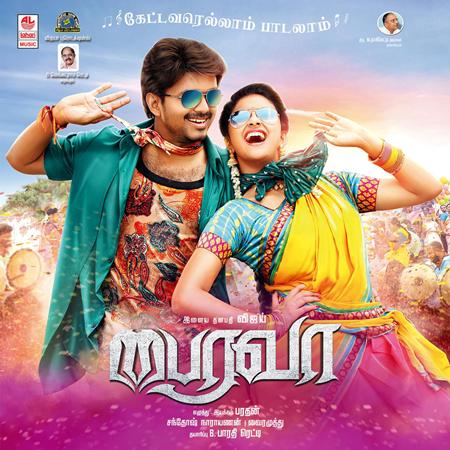 Santhosh Narayanan - Bairavaa - Zortam Music
