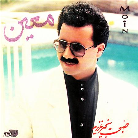 Moein - Sobhet Bekheyr Azizam - Zortam Music