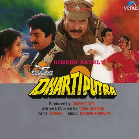 Dhartiputra - Dhartiputra - Zortam Music