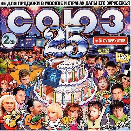 Various Artists - Souz 25 [Disc 1] - Zortam Music
