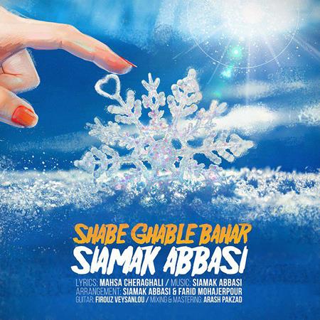 Siamak Abbasi - Shabe Ghable Bahar [Single] - Zortam Music