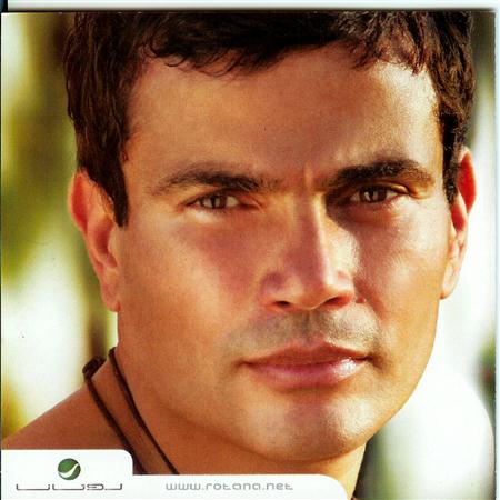Amr Diab Banadik Taala Lyrics Mp3 Download Zortam Music amr diab banadik taala lyrics mp3 download zortam music
