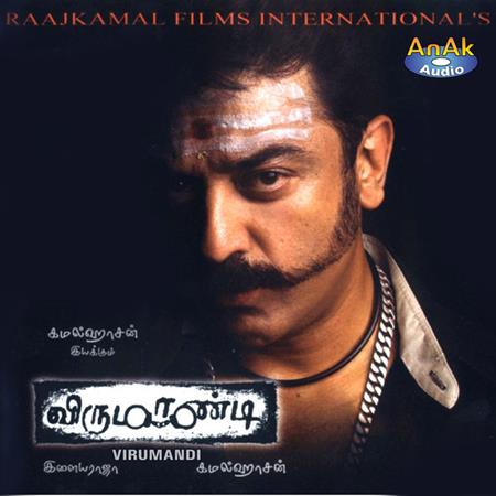 Ilaiyaraaja - Virumaandi - Zortam Music