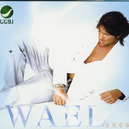 Wael Kfoury - Akhadet el Arar - Zortam Music