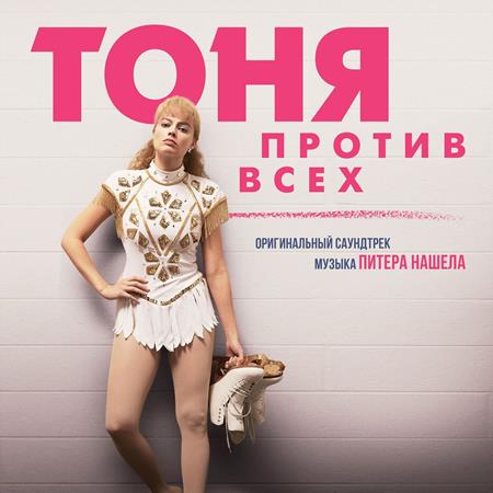 Laura Branigan - I, Tonya - Zortam Music