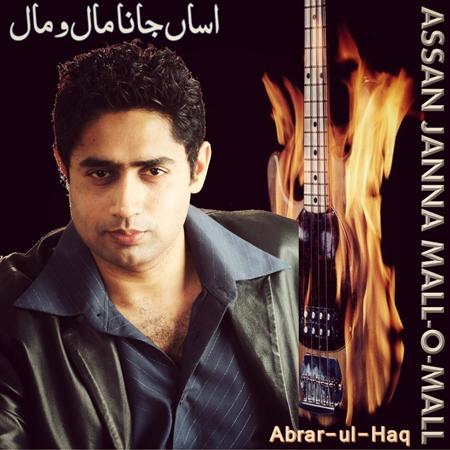 Abrar-Ul-Haq - Tere Naam - Zortam Music