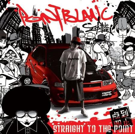 Point Blanc - Ipoh Mali Lyrics - Zortam Music