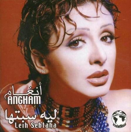Angham - Leih Sebtaha - Zortam Music