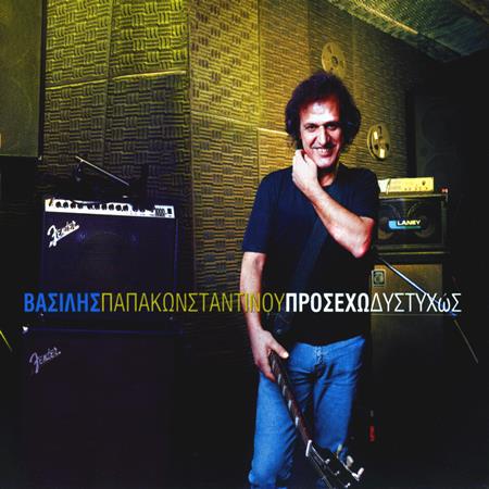 vasilis papakonstantinou - Proseho Distihos - Zortam Music