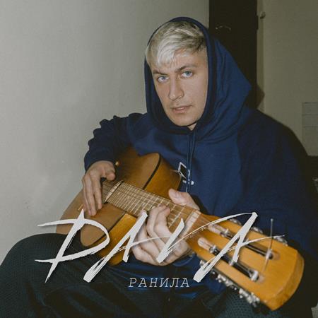 Dava - ?????? - Zortam Music