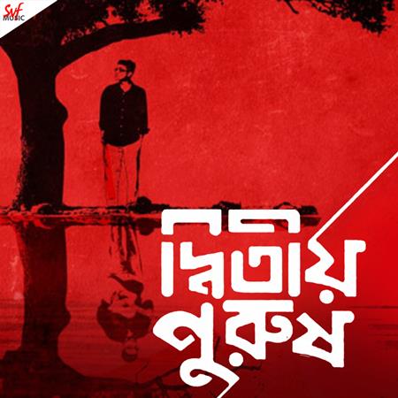 Anupam Roy - Dwitiyo Purush - Zortam Music